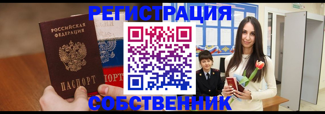 прописка для кредита в Рославле