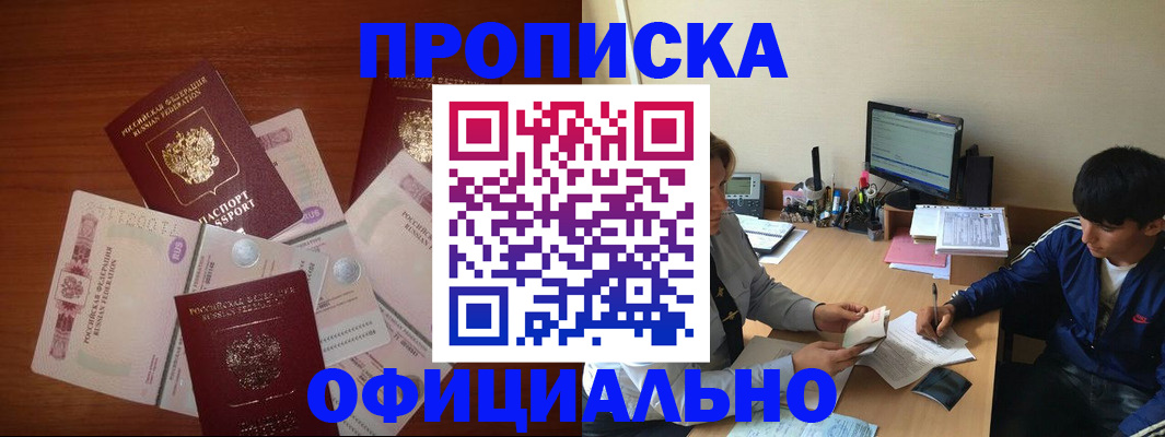 прописка поиск в Рославле